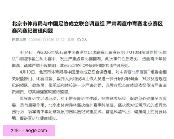 法甲联赛转播权谈判遭遇重创 转播费大幅缩水引发担忧