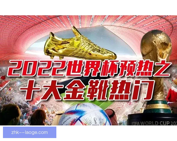 世界杯国家队备战全景解读下轮对阵走势提前预热指南一文看懂