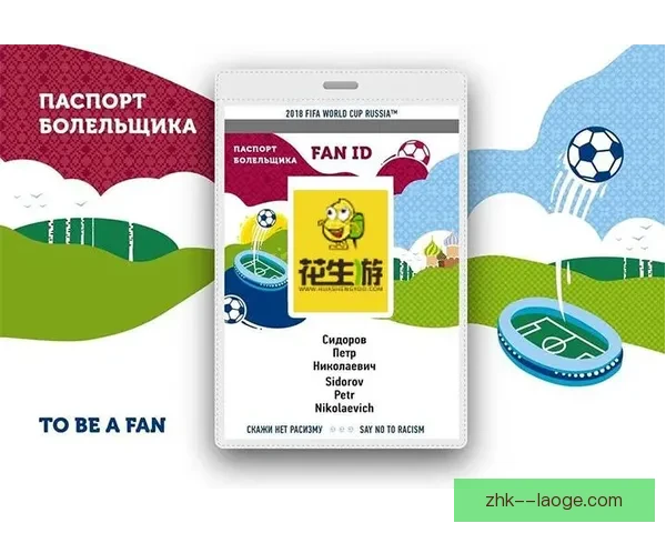 2026世界杯推出数字球迷护照APP 打造全球互动新体验 2026世界杯推出数字球迷护照APP 打造全球互动新体验